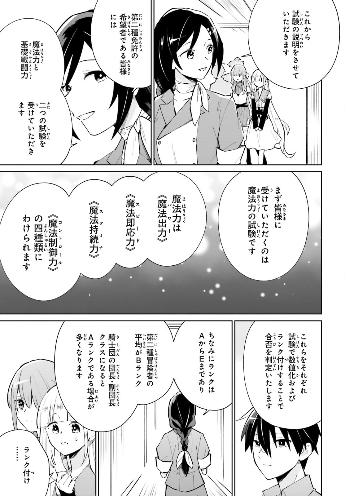 KAGE NO EIYUU NO NICHIJOU-TAN (MANGA) - raw - Chapter 12 - https://jpdd.ccdd.to/JPDD/kagenoeiyuunonichijoutanmanga/175281/xg0ja00ckuh.jpg