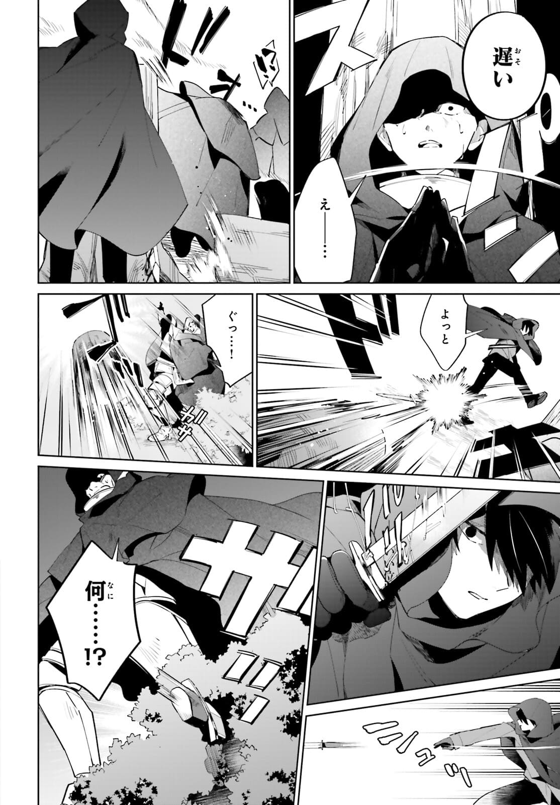 KAGE NO EIYUU NO NICHIJOU-TAN (MANGA) - raw - Chapter 13 - https://jpdd.ccdd.to/JPDD/kagenoeiyuunonichijoutanmanga/177455/btinqtippn3.jpg