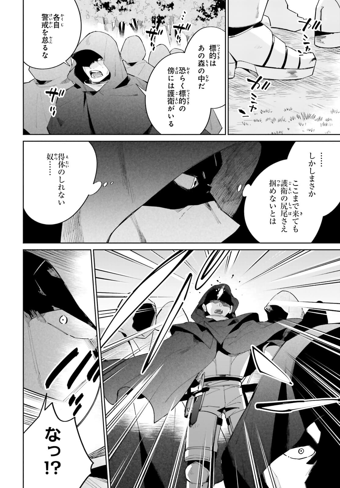 KAGE NO EIYUU NO NICHIJOU-TAN (MANGA) - raw - Chapter 13 - https://jpdd.ccdd.to/JPDD/kagenoeiyuunonichijoutanmanga/177455/hukjy2qizfg.jpg