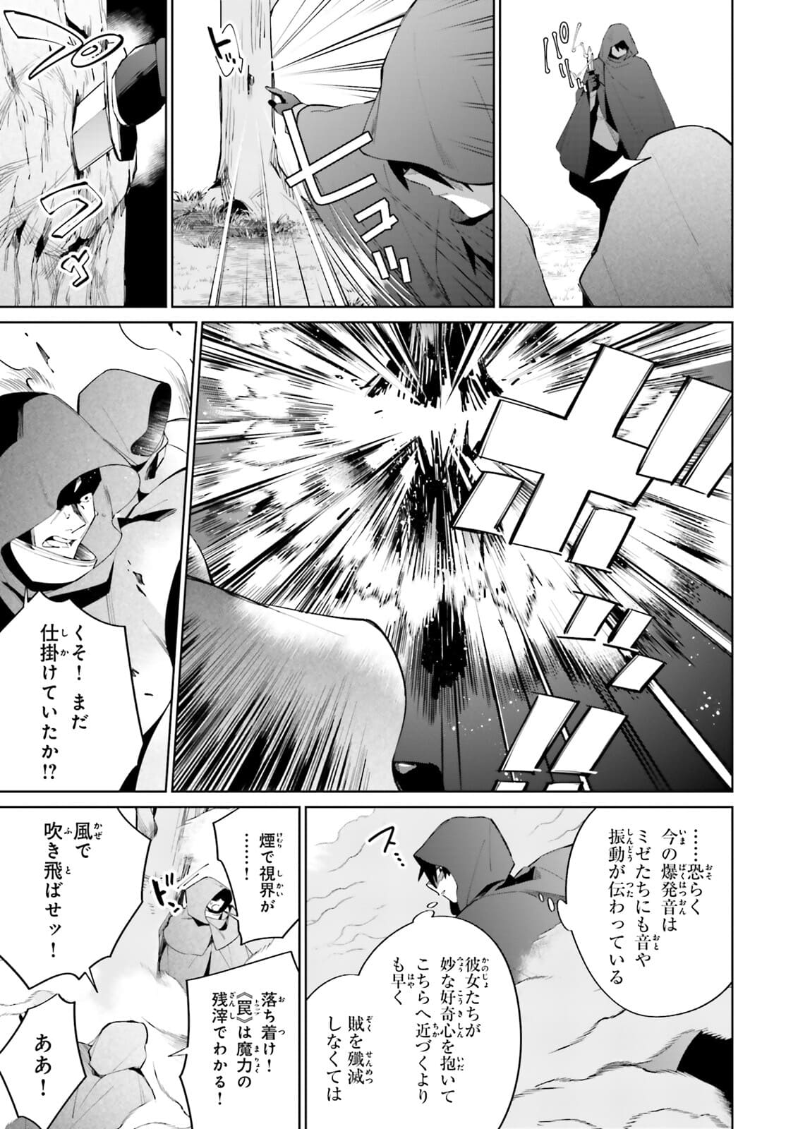 KAGE NO EIYUU NO NICHIJOU-TAN (MANGA) - raw - Chapter 13 - https://jpdd.ccdd.to/JPDD/kagenoeiyuunonichijoutanmanga/177455/j32rq0uuf1j.jpg