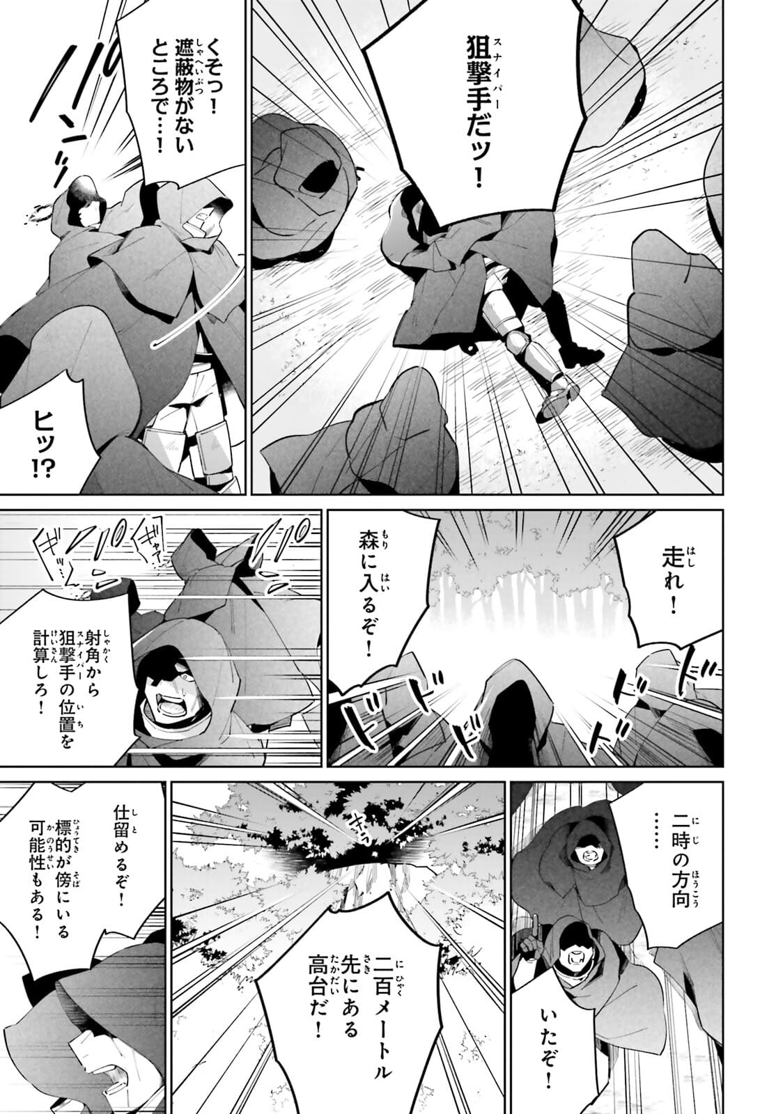 KAGE NO EIYUU NO NICHIJOU-TAN (MANGA) - raw - Chapter 13 - https://jpdd.ccdd.to/JPDD/kagenoeiyuunonichijoutanmanga/177455/rzzuwloqjst.jpg