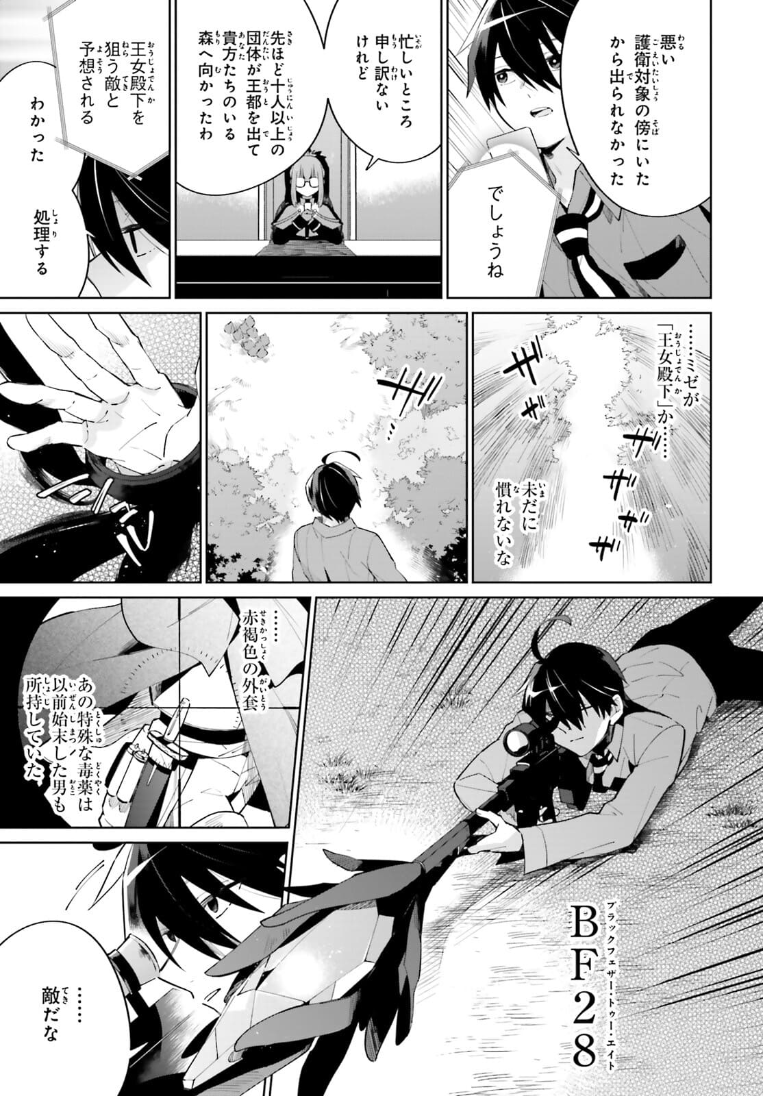 KAGE NO EIYUU NO NICHIJOU-TAN (MANGA) - raw - Chapter 13 - https://jpdd.ccdd.to/JPDD/kagenoeiyuunonichijoutanmanga/177455/t5wd4z4ah1u.jpg