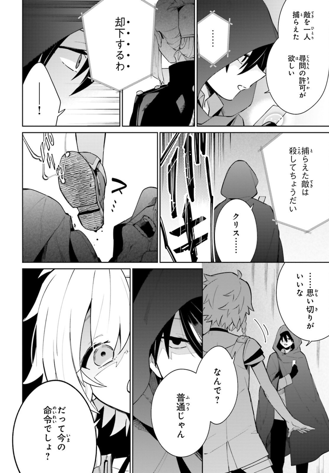 KAGE NO EIYUU NO NICHIJOU-TAN (MANGA) - raw - Chapter 14 - https://jpdd.ccdd.to/JPDD/kagenoeiyuunonichijoutanmanga/180576/0hbe32re44h.jpg