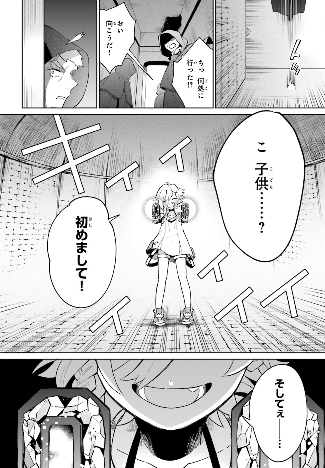 KAGE NO EIYUU NO NICHIJOU-TAN (MANGA) - raw - Chapter 14 - https://jpdd.ccdd.to/JPDD/kagenoeiyuunonichijoutanmanga/180576/3tu04vtd5yx.jpg