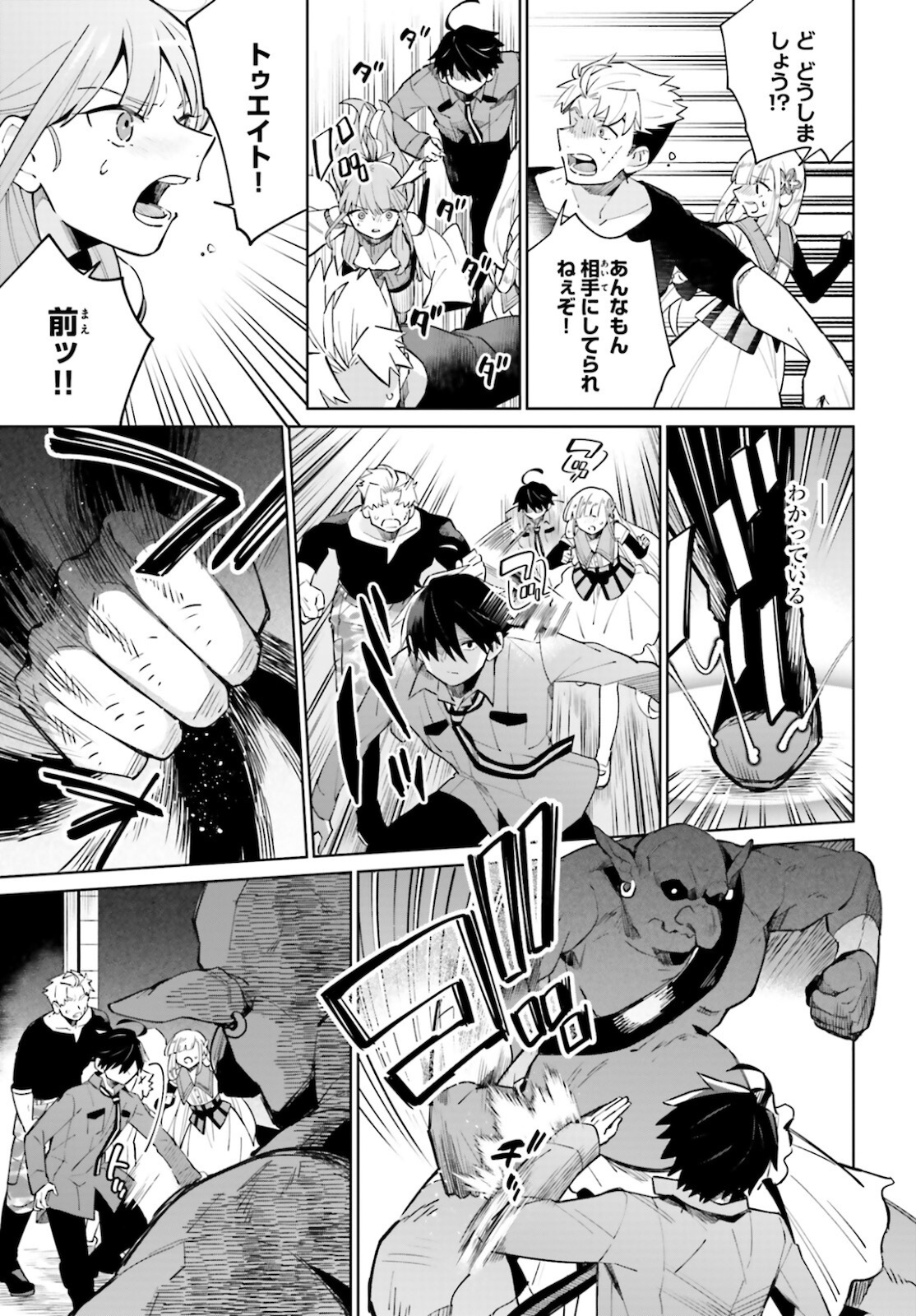 KAGE NO EIYUU NO NICHIJOU-TAN (MANGA) - raw - Chapter 14 - https://jpdd.ccdd.to/JPDD/kagenoeiyuunonichijoutanmanga/180576/5fzmz3bi5gw.jpg