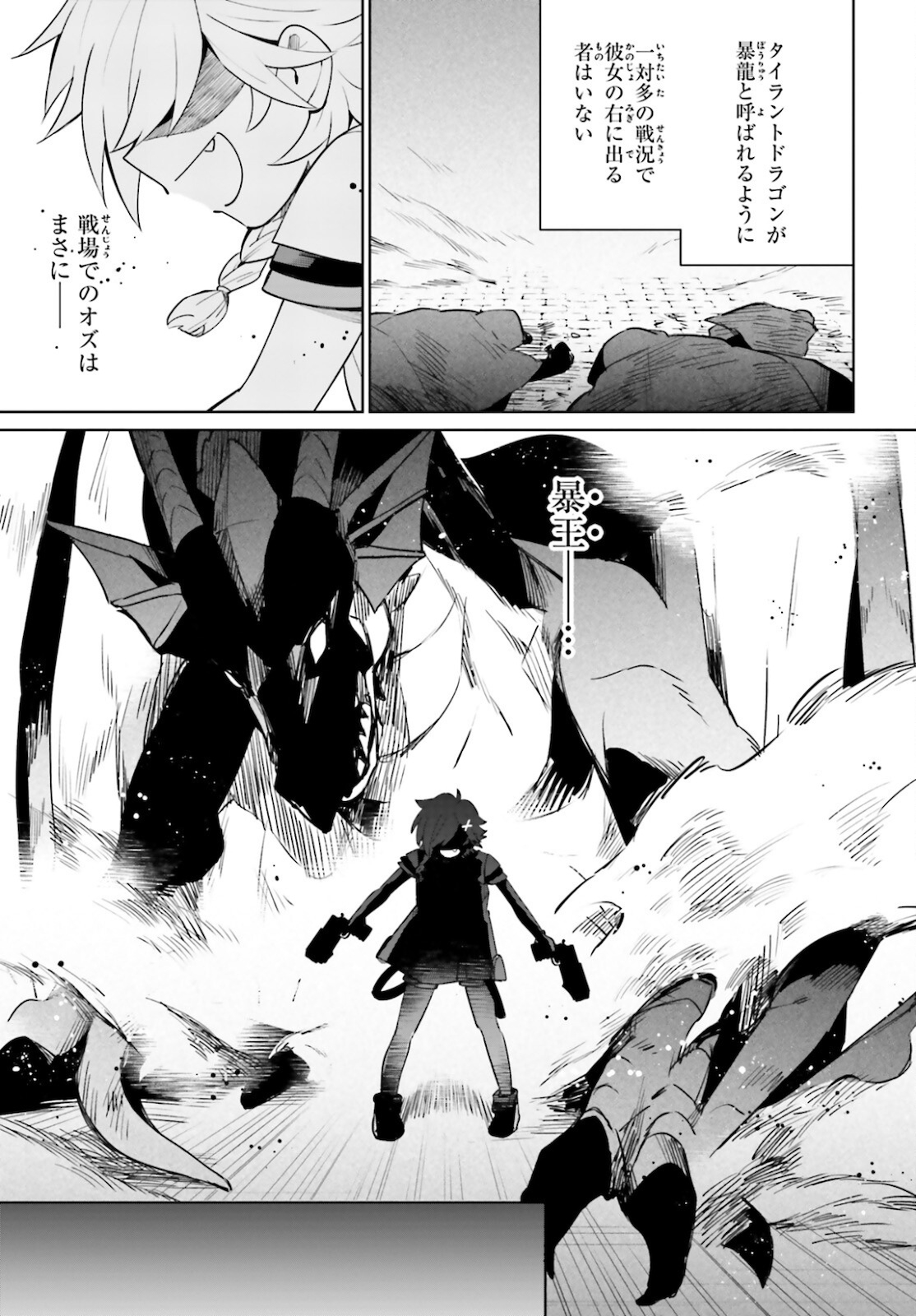 KAGE NO EIYUU NO NICHIJOU-TAN (MANGA) - raw - Chapter 14 - https://jpdd.ccdd.to/JPDD/kagenoeiyuunonichijoutanmanga/180576/bcdte3heggc.jpg