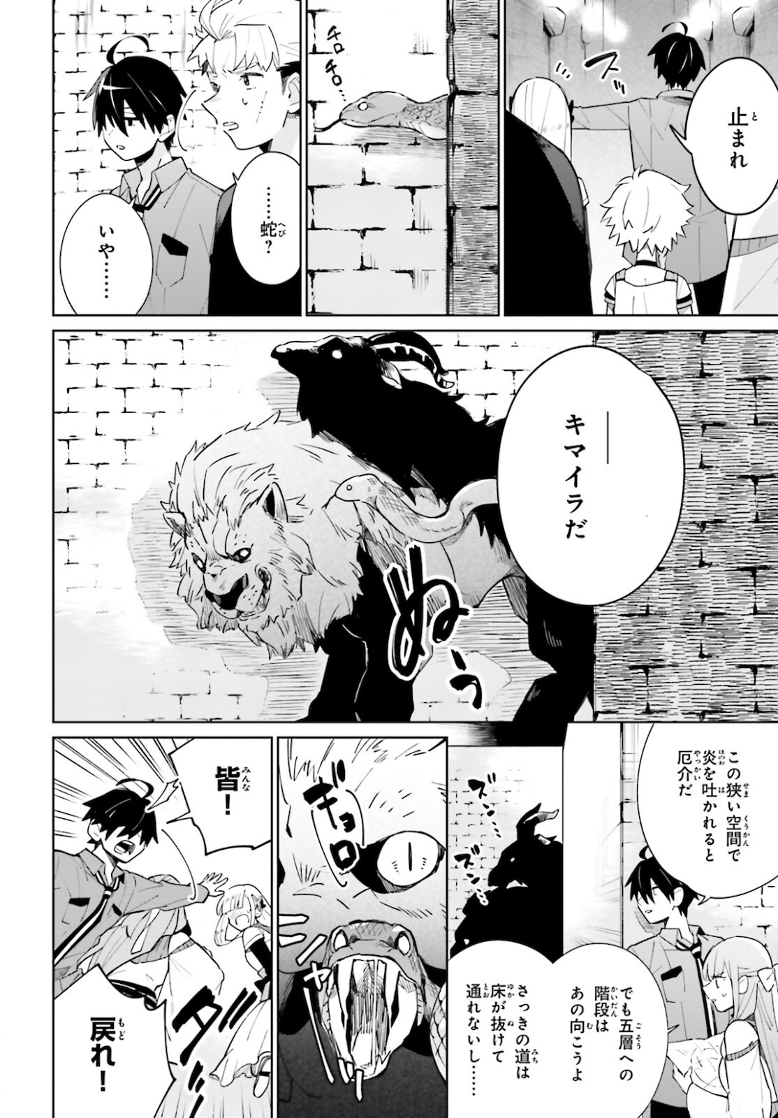 KAGE NO EIYUU NO NICHIJOU-TAN (MANGA) - raw - Chapter 14 - https://jpdd.ccdd.to/JPDD/kagenoeiyuunonichijoutanmanga/180576/edgnxz2kmid.jpg