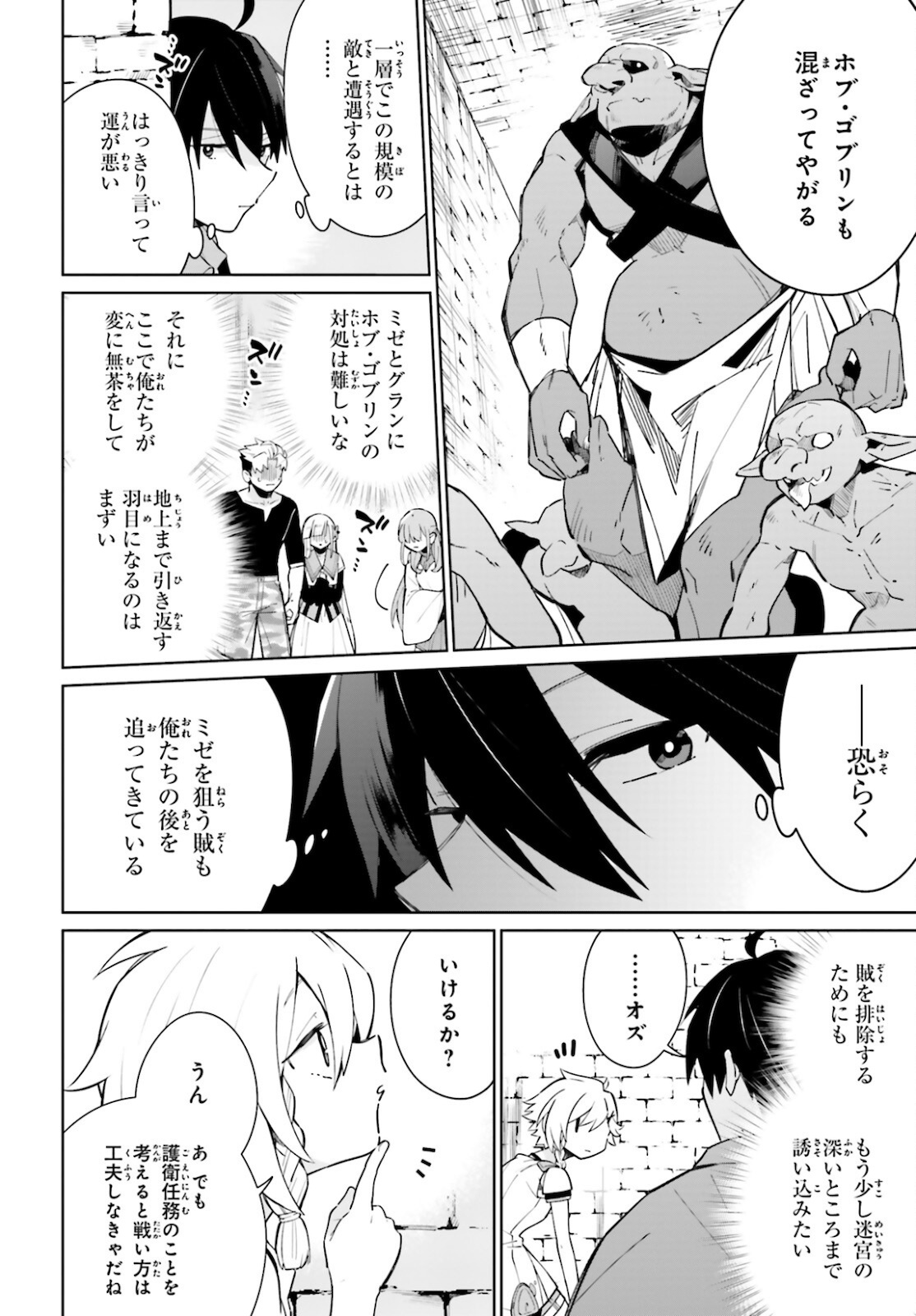 KAGE NO EIYUU NO NICHIJOU-TAN (MANGA) - raw - Chapter 14 - https://jpdd.ccdd.to/JPDD/kagenoeiyuunonichijoutanmanga/180576/eyuruymwyfx.jpg