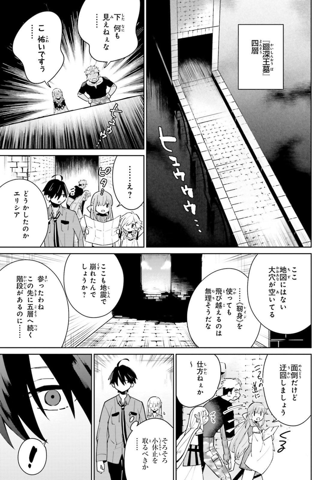 KAGE NO EIYUU NO NICHIJOU-TAN (MANGA) - raw - Chapter 14 - https://jpdd.ccdd.to/JPDD/kagenoeiyuunonichijoutanmanga/180576/gbnblqh2kia.jpg