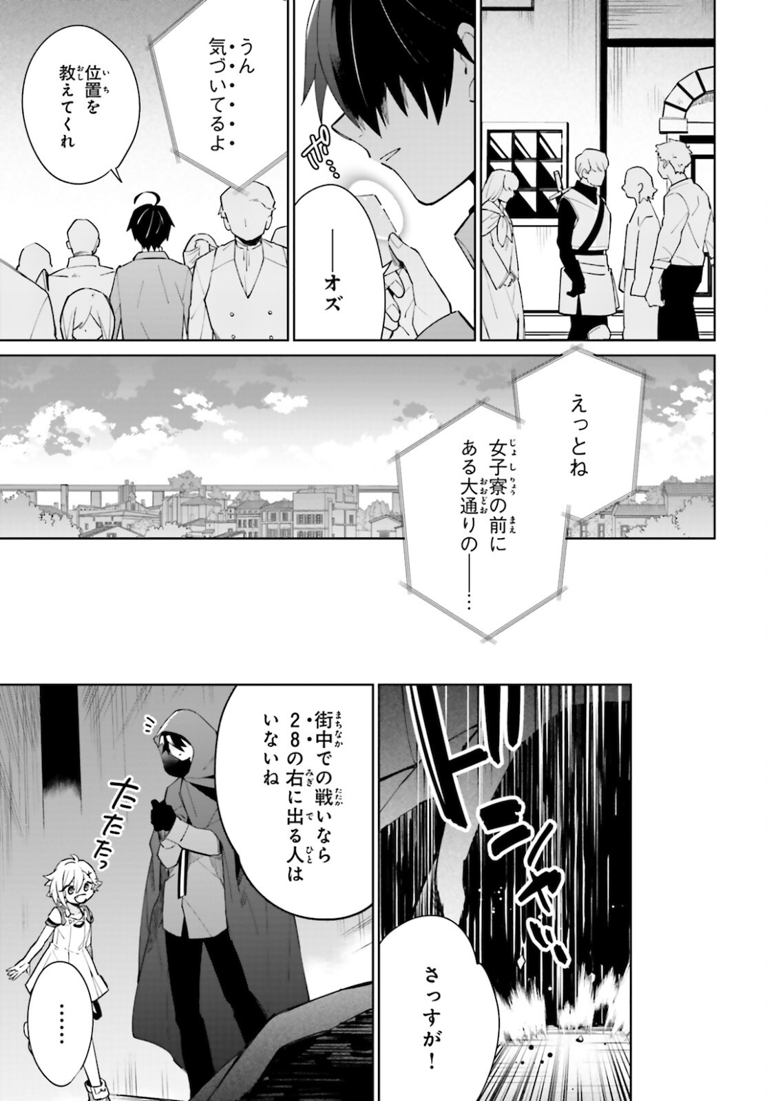 KAGE NO EIYUU NO NICHIJOU-TAN (MANGA) - raw - Chapter 14 - https://jpdd.ccdd.to/JPDD/kagenoeiyuunonichijoutanmanga/180576/gxygycod22b.jpg