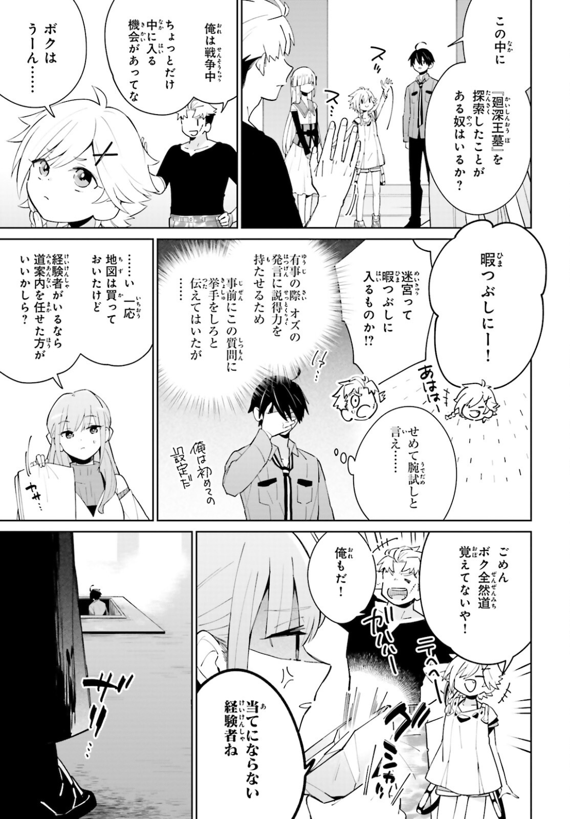 KAGE NO EIYUU NO NICHIJOU-TAN (MANGA) - raw - Chapter 14 - https://jpdd.ccdd.to/JPDD/kagenoeiyuunonichijoutanmanga/180576/kicwgsrncpv.jpg