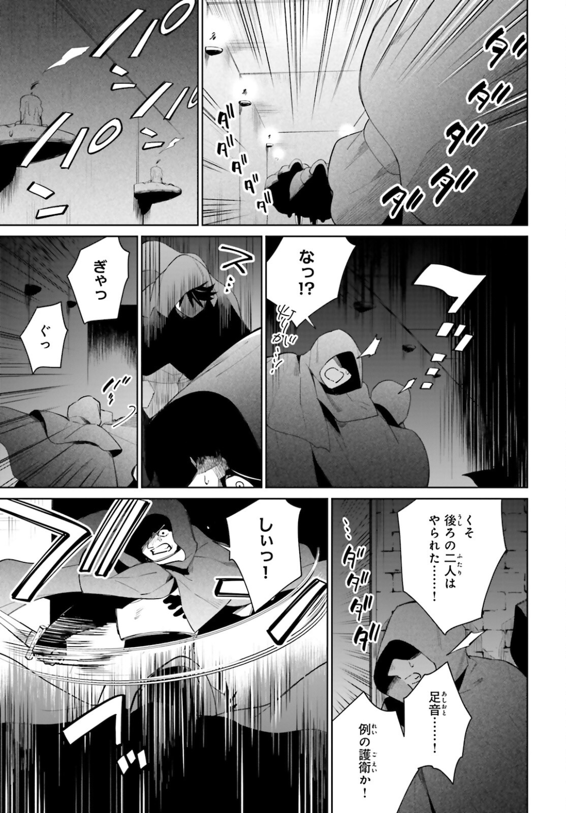 KAGE NO EIYUU NO NICHIJOU-TAN (MANGA) - raw - Chapter 14 - https://jpdd.ccdd.to/JPDD/kagenoeiyuunonichijoutanmanga/180576/nw0nqlvcsmo.jpg