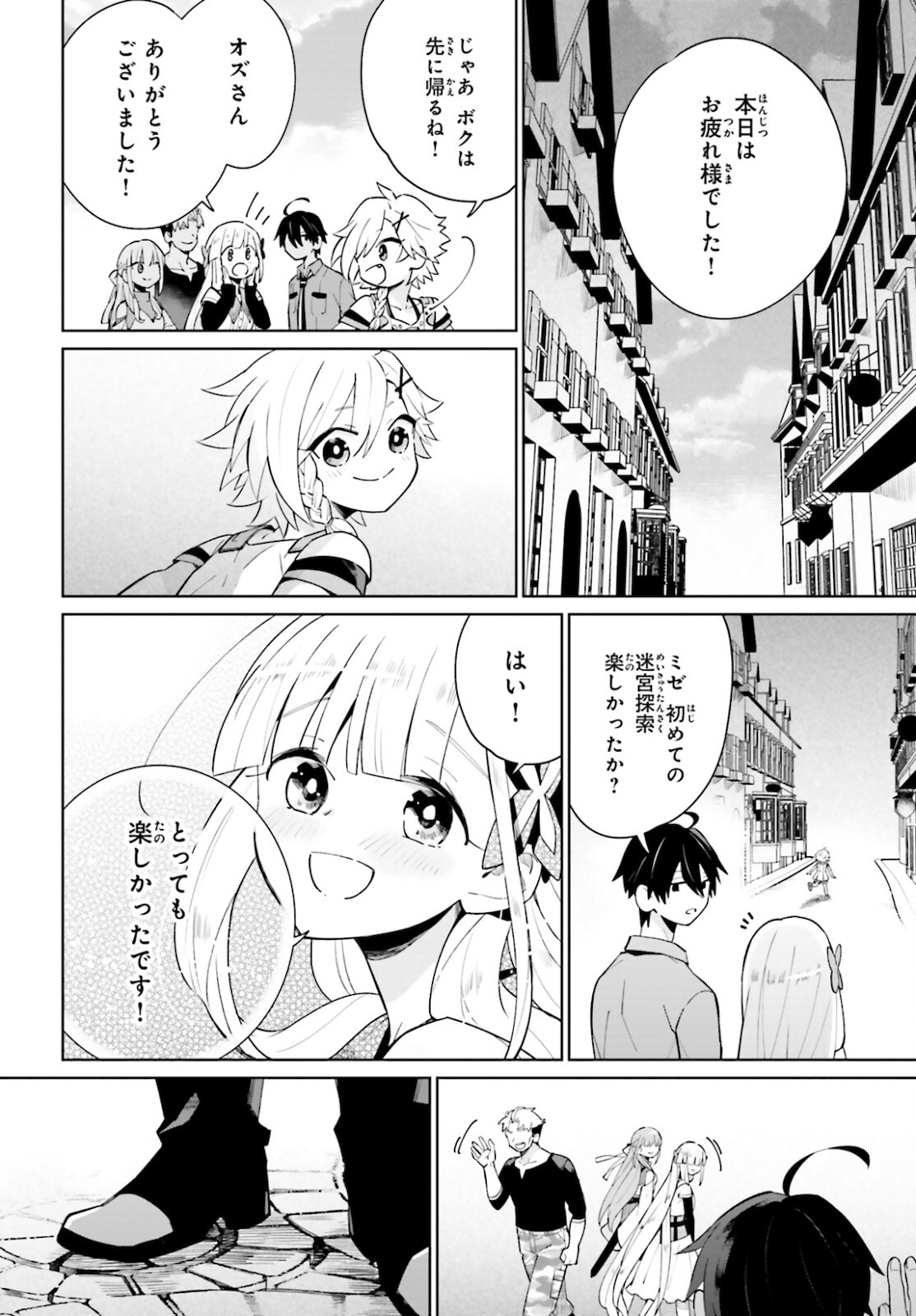 KAGE NO EIYUU NO NICHIJOU-TAN (MANGA) - raw - Chapter 14 - https://jpdd.ccdd.to/JPDD/kagenoeiyuunonichijoutanmanga/180576/pbk5muzq2am.jpg