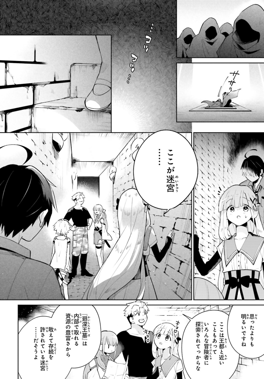 KAGE NO EIYUU NO NICHIJOU-TAN (MANGA) - raw - Chapter 14 - https://jpdd.ccdd.to/JPDD/kagenoeiyuunonichijoutanmanga/180576/pdjkmlyvwq5.jpg