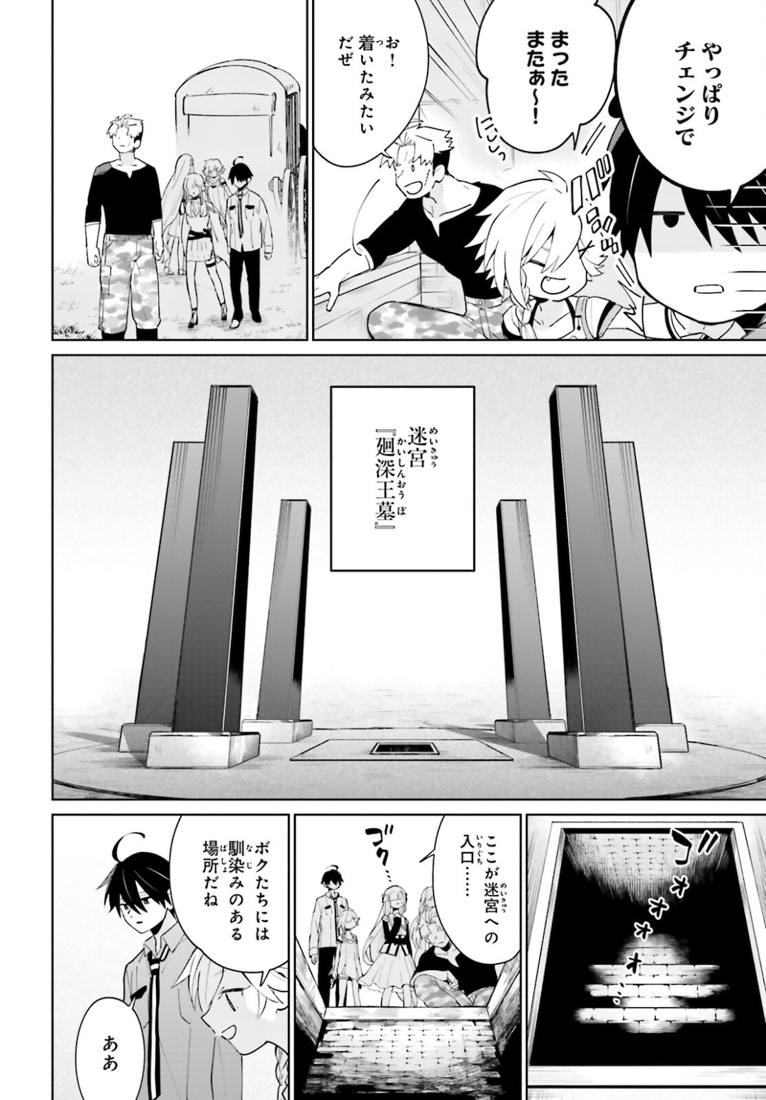 KAGE NO EIYUU NO NICHIJOU-TAN (MANGA) - raw - Chapter 14 - https://jpdd.ccdd.to/JPDD/kagenoeiyuunonichijoutanmanga/180576/pxr1g0asnen.jpg