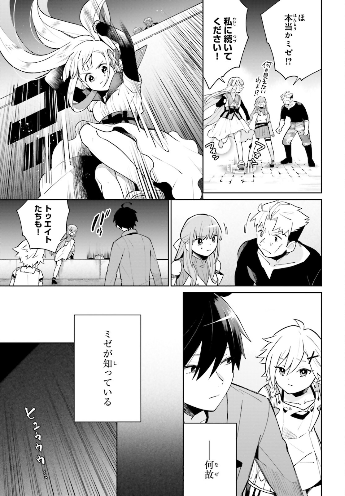 KAGE NO EIYUU NO NICHIJOU-TAN (MANGA) - raw - Chapter 14 - https://jpdd.ccdd.to/JPDD/kagenoeiyuunonichijoutanmanga/180576/r0mjua3hscr.jpg