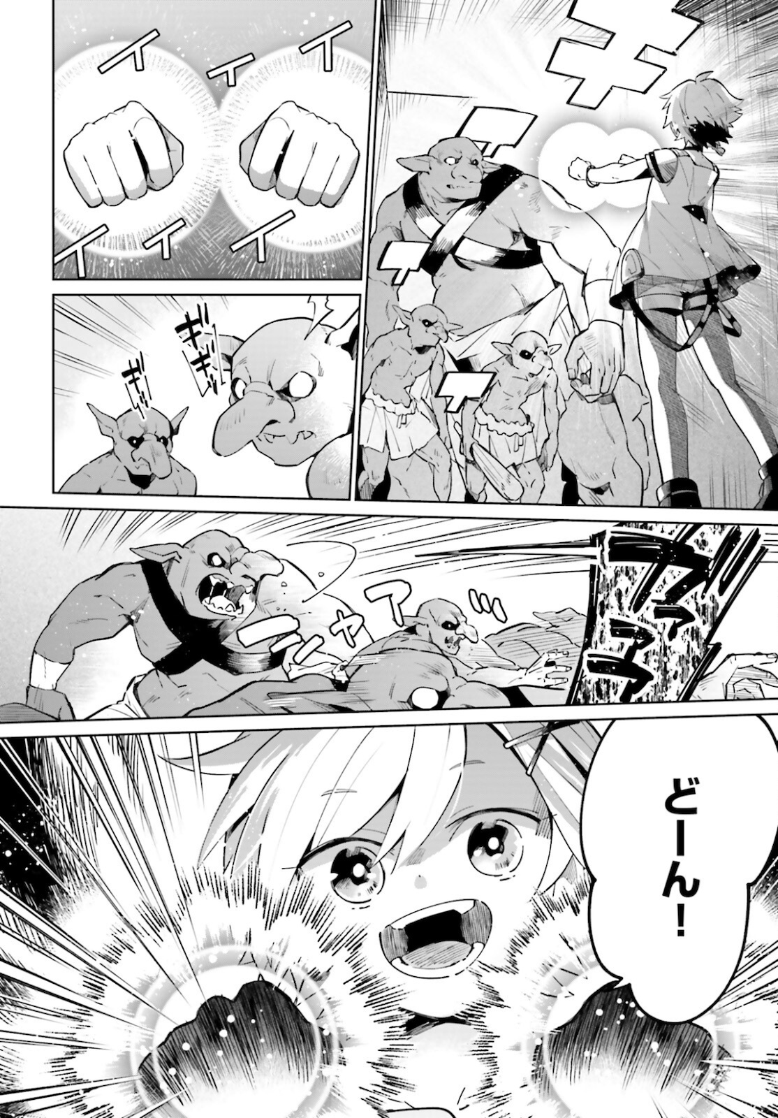 KAGE NO EIYUU NO NICHIJOU-TAN (MANGA) - raw - Chapter 14 - https://jpdd.ccdd.to/JPDD/kagenoeiyuunonichijoutanmanga/180576/r4kxxcdshjn.jpg