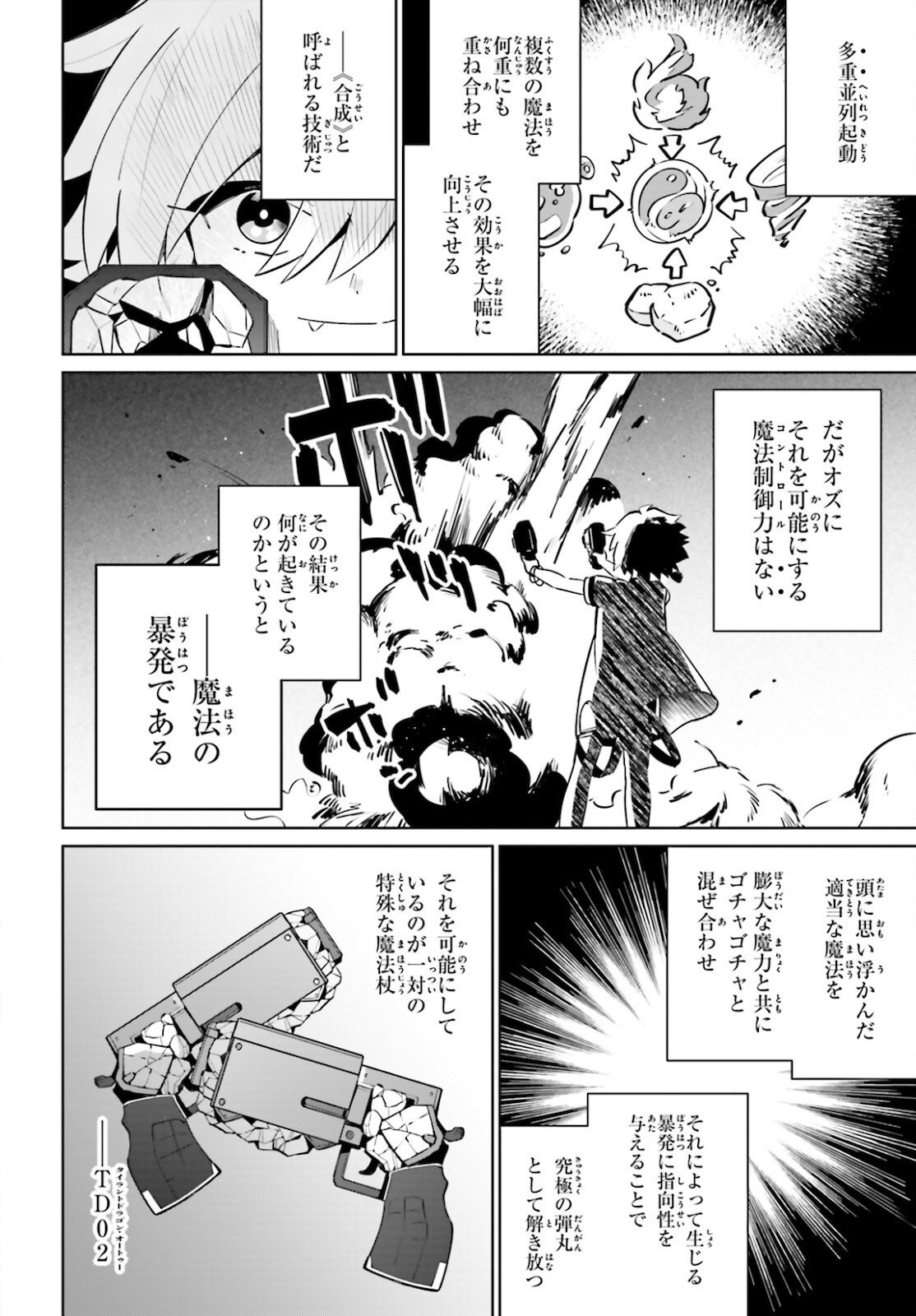KAGE NO EIYUU NO NICHIJOU-TAN (MANGA) - raw - Chapter 14 - https://jpdd.ccdd.to/JPDD/kagenoeiyuunonichijoutanmanga/180576/srh4er1xi3z.jpg