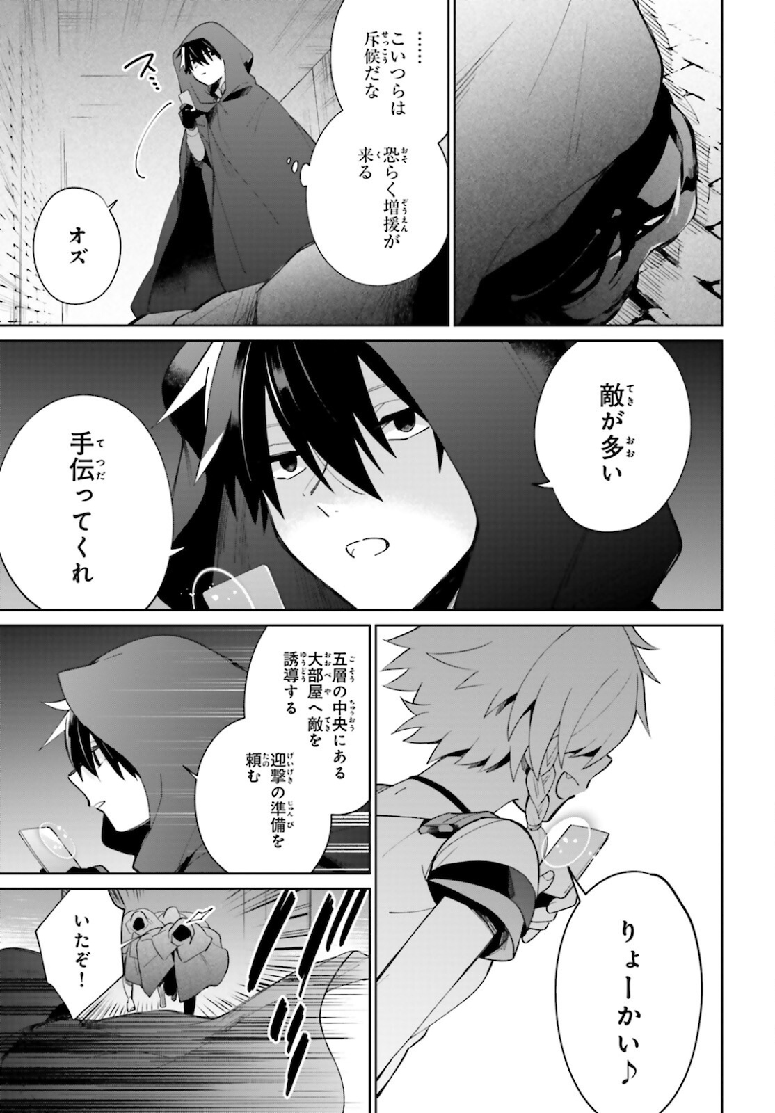 KAGE NO EIYUU NO NICHIJOU-TAN (MANGA) - raw - Chapter 14 - https://jpdd.ccdd.to/JPDD/kagenoeiyuunonichijoutanmanga/180576/wkbl3eoyspr.jpg