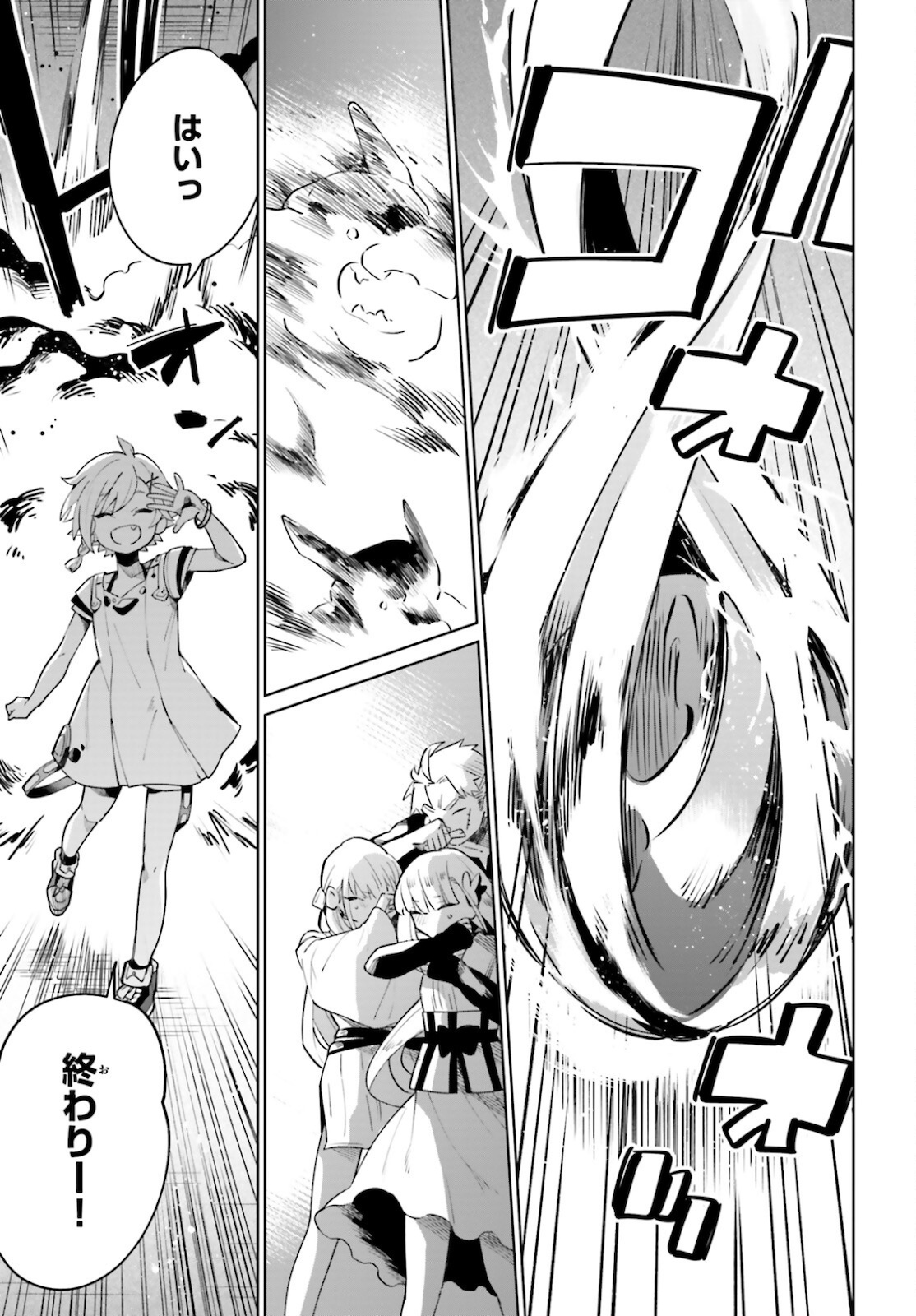 KAGE NO EIYUU NO NICHIJOU-TAN (MANGA) - raw - Chapter 14 - https://jpdd.ccdd.to/JPDD/kagenoeiyuunonichijoutanmanga/180576/xqq11shob1y.jpg