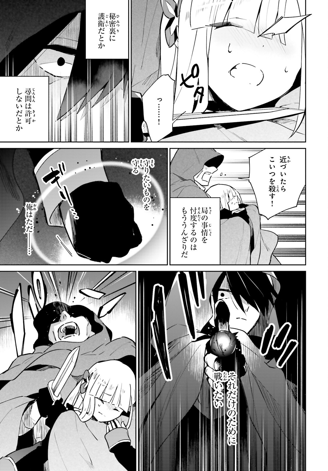 KAGE NO EIYUU NO NICHIJOU-TAN (MANGA) - raw - Chapter 15 - https://jpdd.ccdd.to/JPDD/kagenoeiyuunonichijoutanmanga/182989/2ihqmgkqfis.jpg