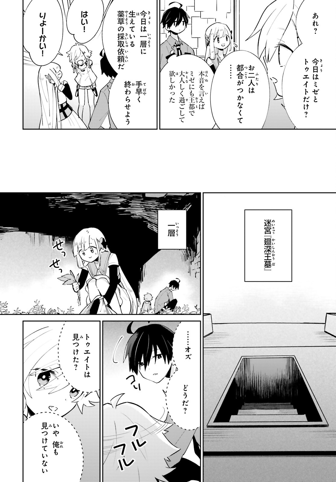 KAGE NO EIYUU NO NICHIJOU-TAN (MANGA) - raw - Chapter 15 - https://jpdd.ccdd.to/JPDD/kagenoeiyuunonichijoutanmanga/182989/4gdwgtgpajg.jpg