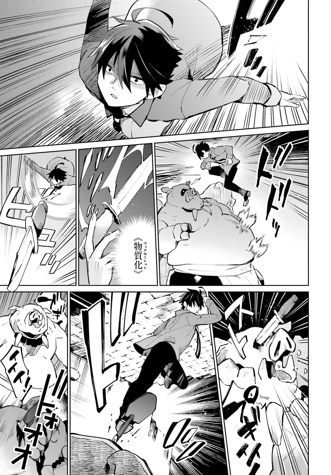 KAGE NO EIYUU NO NICHIJOU-TAN (MANGA) - raw - Chapter 15 - https://jpdd.ccdd.to/JPDD/kagenoeiyuunonichijoutanmanga/182989/4zrarut5cu4.jpg