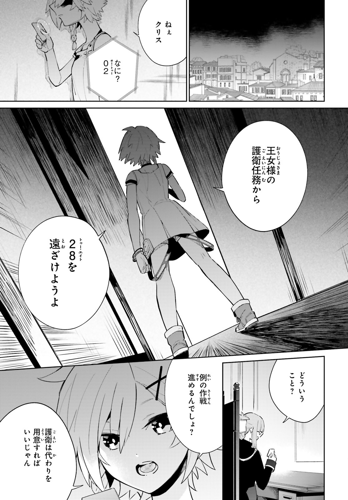 KAGE NO EIYUU NO NICHIJOU-TAN (MANGA) - raw - Chapter 15 - https://jpdd.ccdd.to/JPDD/kagenoeiyuunonichijoutanmanga/182989/grpu5ynxkw4.jpg
