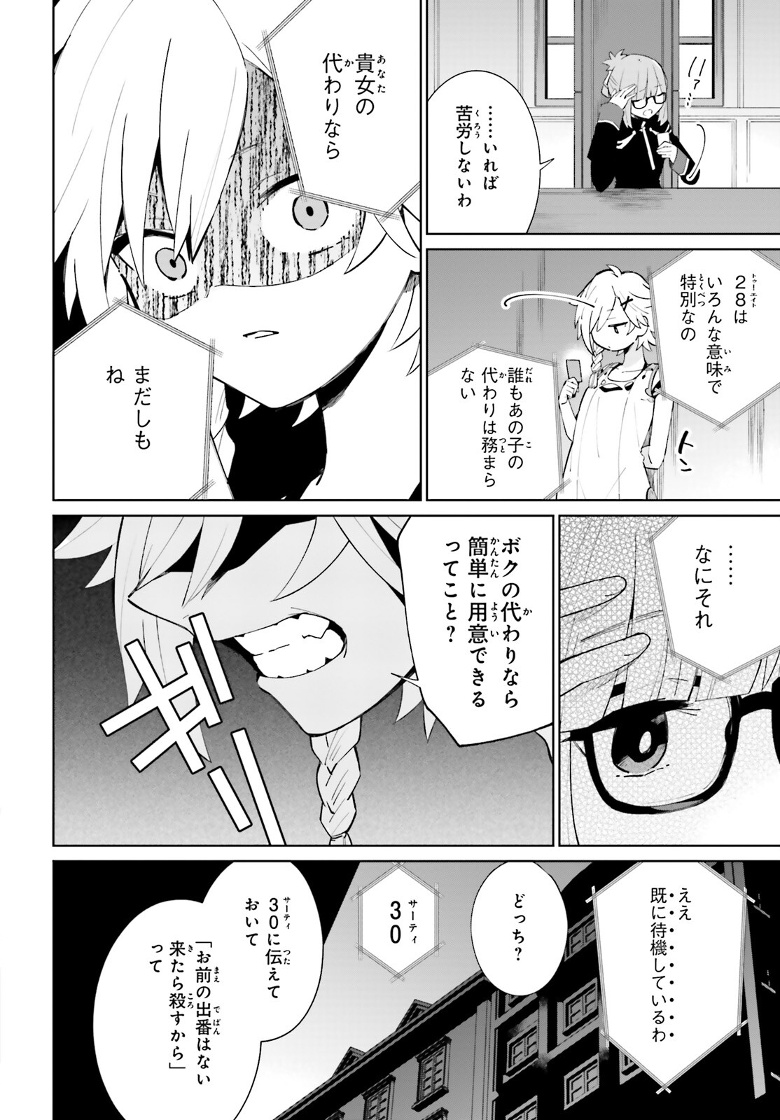 KAGE NO EIYUU NO NICHIJOU-TAN (MANGA) - raw - Chapter 15 - https://jpdd.ccdd.to/JPDD/kagenoeiyuunonichijoutanmanga/182989/koc1lnc5i2i.jpg
