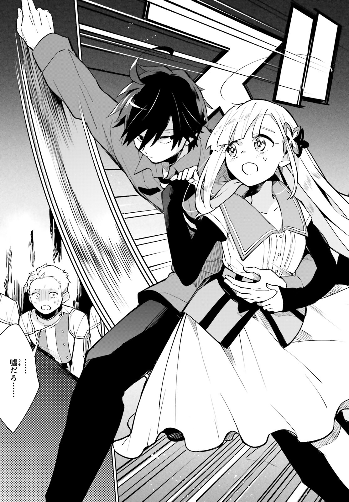 KAGE NO EIYUU NO NICHIJOU-TAN (MANGA) - raw - Chapter 15 - https://jpdd.ccdd.to/JPDD/kagenoeiyuunonichijoutanmanga/182989/lnnl400yhlw.jpg
