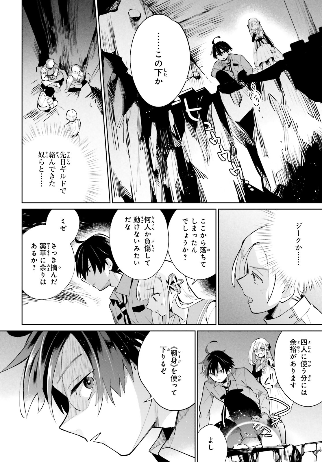KAGE NO EIYUU NO NICHIJOU-TAN (MANGA) - raw - Chapter 15 - https://jpdd.ccdd.to/JPDD/kagenoeiyuunonichijoutanmanga/182989/m1s1d0b4xqp.jpg