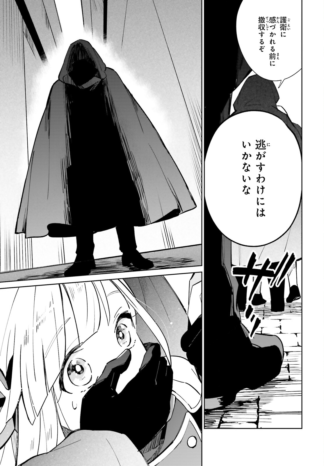 KAGE NO EIYUU NO NICHIJOU-TAN (MANGA) - raw - Chapter 15 - https://jpdd.ccdd.to/JPDD/kagenoeiyuunonichijoutanmanga/182989/ol5vfg1lugv.jpg