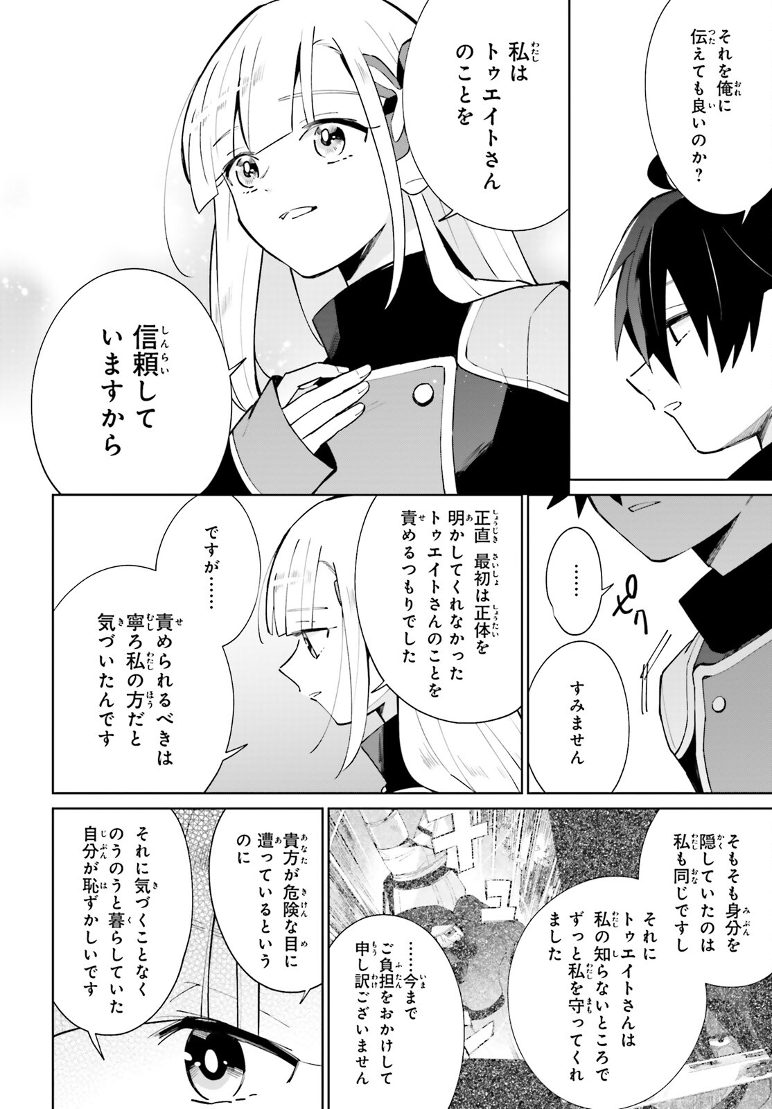 KAGE NO EIYUU NO NICHIJOU-TAN (MANGA) - raw - Chapter 15 - https://jpdd.ccdd.to/JPDD/kagenoeiyuunonichijoutanmanga/182989/qmndj4n5ovx.jpg
