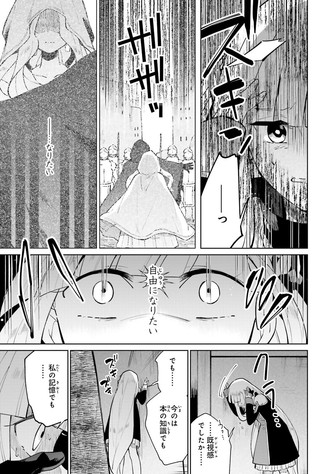 KAGE NO EIYUU NO NICHIJOU-TAN (MANGA) - raw - Chapter 15 - https://jpdd.ccdd.to/JPDD/kagenoeiyuunonichijoutanmanga/182989/sftg41rnt5a.jpg