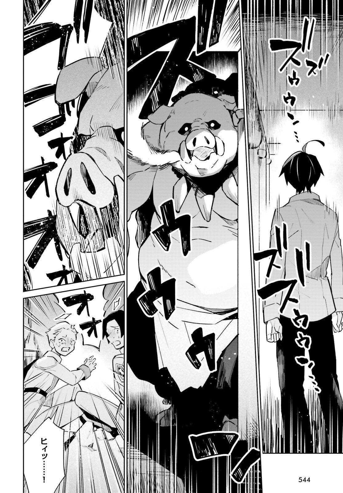 KAGE NO EIYUU NO NICHIJOU-TAN (MANGA) - raw - Chapter 15 - https://jpdd.ccdd.to/JPDD/kagenoeiyuunonichijoutanmanga/182989/tfgdvqaoikq.jpg