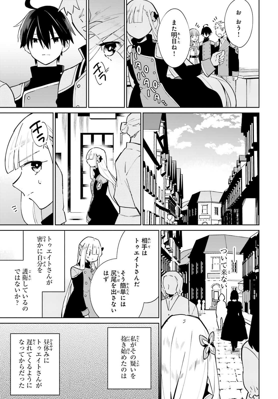 KAGE NO EIYUU NO NICHIJOU-TAN (MANGA) - raw - Chapter 15 - https://jpdd.ccdd.to/JPDD/kagenoeiyuunonichijoutanmanga/182989/u4ayaip3xz4.jpg