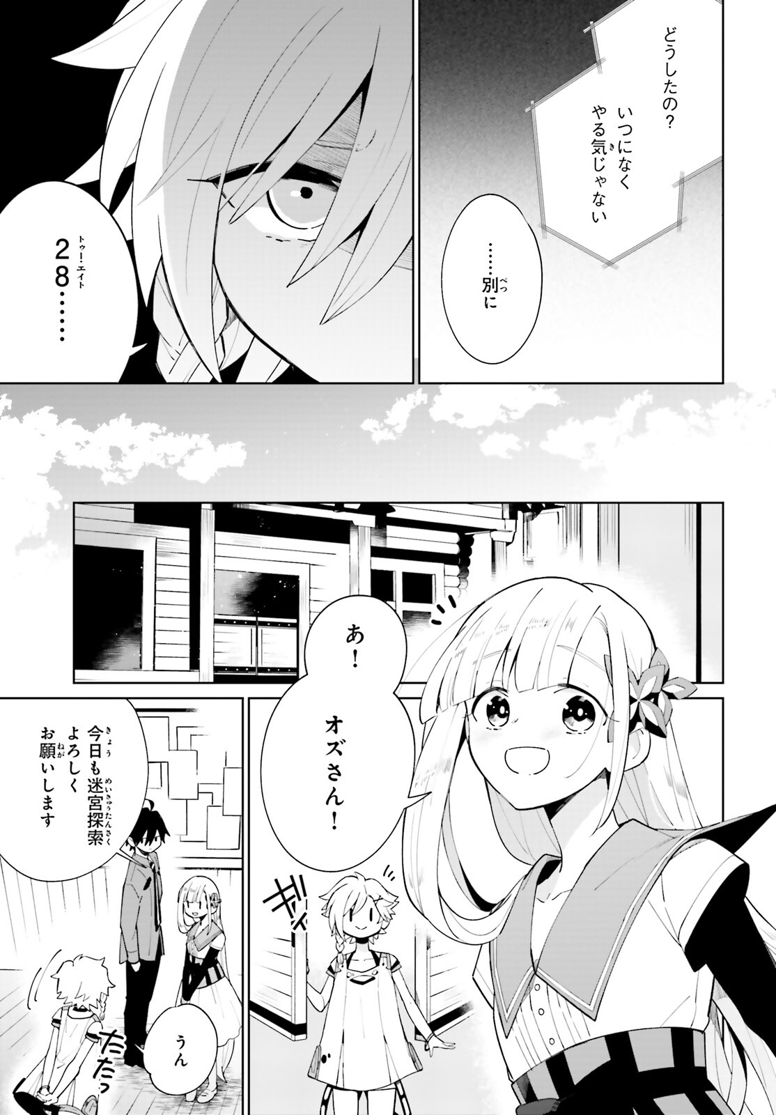 KAGE NO EIYUU NO NICHIJOU-TAN (MANGA) - raw - Chapter 15 - https://jpdd.ccdd.to/JPDD/kagenoeiyuunonichijoutanmanga/182989/wqsicghfgpo.jpg