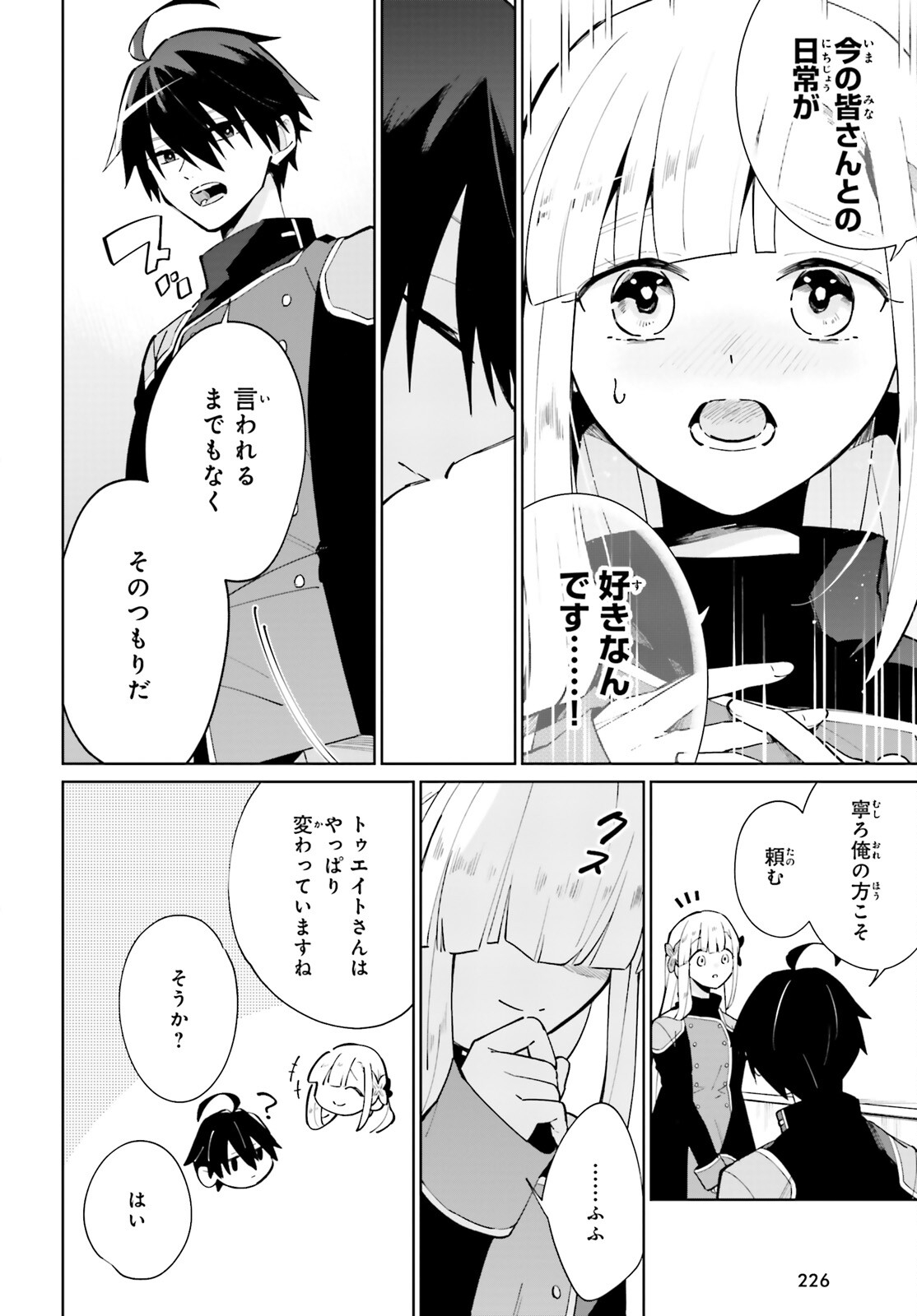KAGE NO EIYUU NO NICHIJOU-TAN (MANGA) - raw - Chapter 16 - https://jpdd.ccdd.to/JPDD/kagenoeiyuunonichijoutanmanga/188240/42oiqvgrmby.jpg