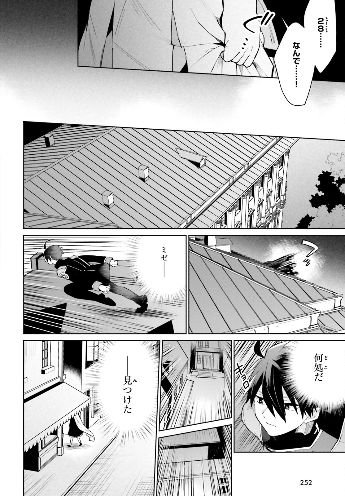 KAGE NO EIYUU NO NICHIJOU-TAN (MANGA) - raw - Chapter 16 - https://jpdd.ccdd.to/JPDD/kagenoeiyuunonichijoutanmanga/188240/51bmtuj1pil.jpg