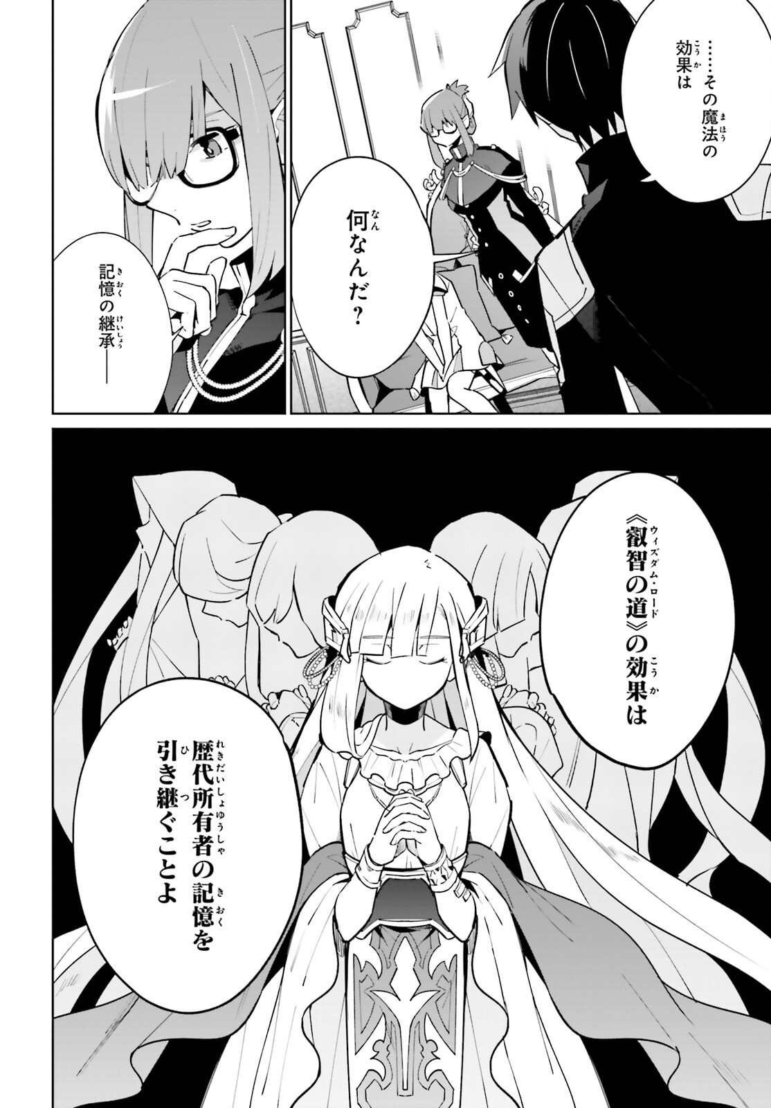 KAGE NO EIYUU NO NICHIJOU-TAN (MANGA) - raw - Chapter 16 - https://jpdd.ccdd.to/JPDD/kagenoeiyuunonichijoutanmanga/188240/dkgmyejmdmo.jpg
