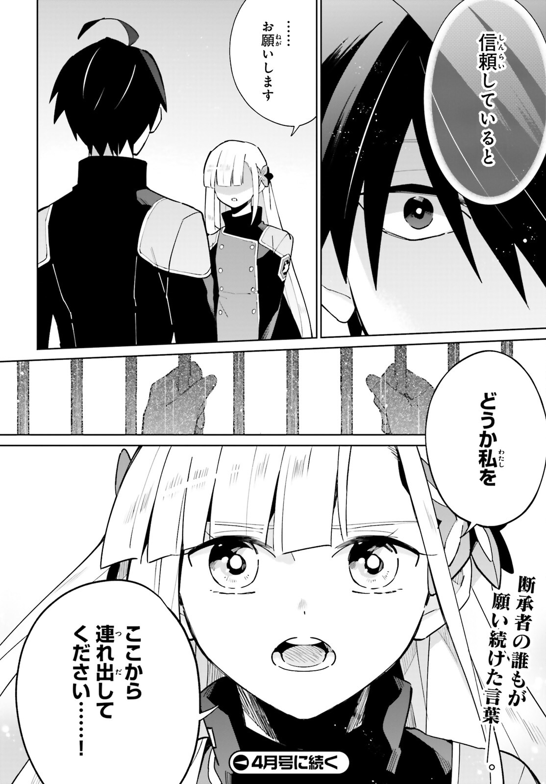 KAGE NO EIYUU NO NICHIJOU-TAN (MANGA) - raw - Chapter 16 - https://jpdd.ccdd.to/JPDD/kagenoeiyuunonichijoutanmanga/188240/nsixnk1gx1i.jpg