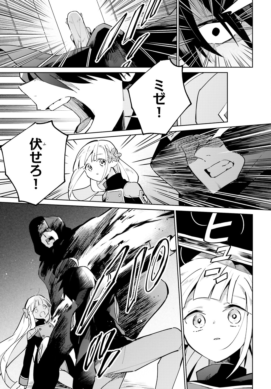 KAGE NO EIYUU NO NICHIJOU-TAN (MANGA) - raw - Chapter 16 - https://jpdd.ccdd.to/JPDD/kagenoeiyuunonichijoutanmanga/188240/o0tmvx3exw0.jpg