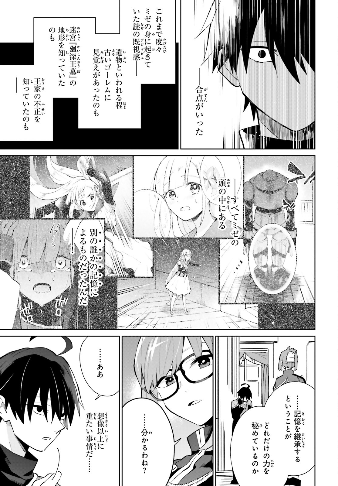 KAGE NO EIYUU NO NICHIJOU-TAN (MANGA) - raw - Chapter 16 - https://jpdd.ccdd.to/JPDD/kagenoeiyuunonichijoutanmanga/188240/s5450lyr52q.jpg