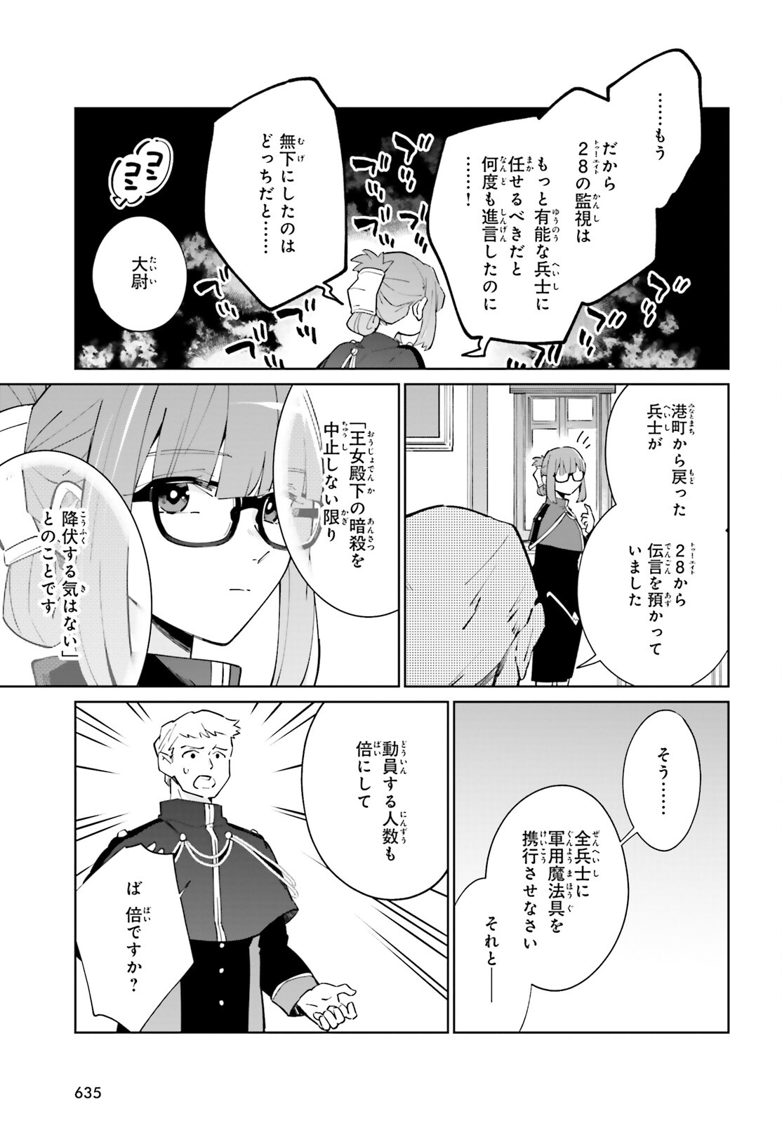 KAGE NO EIYUU NO NICHIJOU-TAN (MANGA) - raw - Chapter 17 - https://jpdd.ccdd.to/JPDD/kagenoeiyuunonichijoutanmanga/190534/2eiwcm01btv.jpg