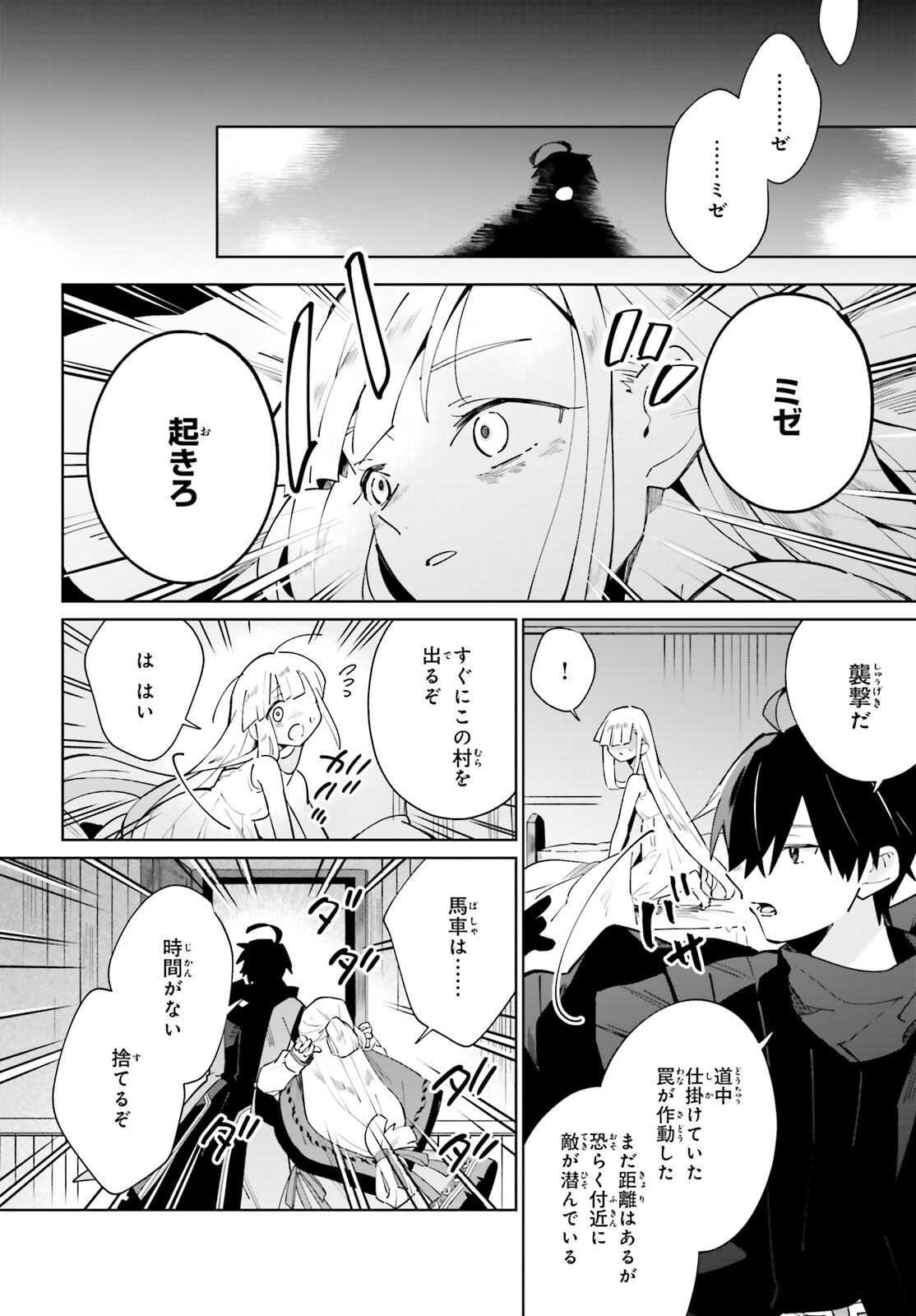 KAGE NO EIYUU NO NICHIJOU-TAN (MANGA) - raw - Chapter 17 - https://jpdd.ccdd.to/JPDD/kagenoeiyuunonichijoutanmanga/190534/3mjzpsajhw5.jpg