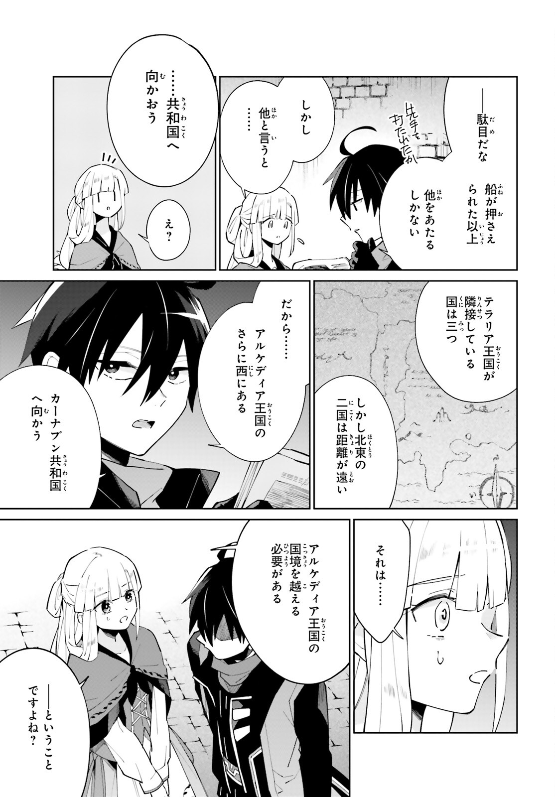 KAGE NO EIYUU NO NICHIJOU-TAN (MANGA) - raw - Chapter 17 - https://jpdd.ccdd.to/JPDD/kagenoeiyuunonichijoutanmanga/190534/4yk012fwj25.jpg