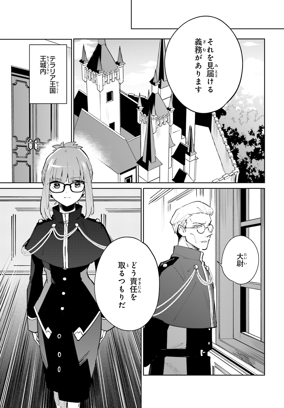 KAGE NO EIYUU NO NICHIJOU-TAN (MANGA) - raw - Chapter 17 - https://jpdd.ccdd.to/JPDD/kagenoeiyuunonichijoutanmanga/190534/5wtb1iogtwm.jpg