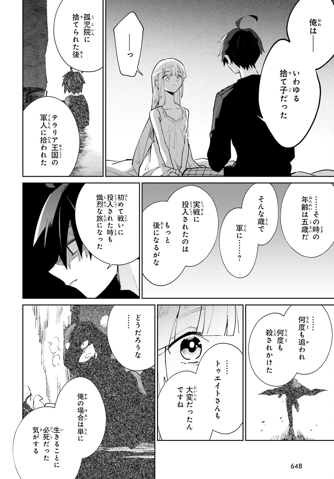 KAGE NO EIYUU NO NICHIJOU-TAN (MANGA) - raw - Chapter 17 - https://jpdd.ccdd.to/JPDD/kagenoeiyuunonichijoutanmanga/190534/baeq0l0tqkp.jpg