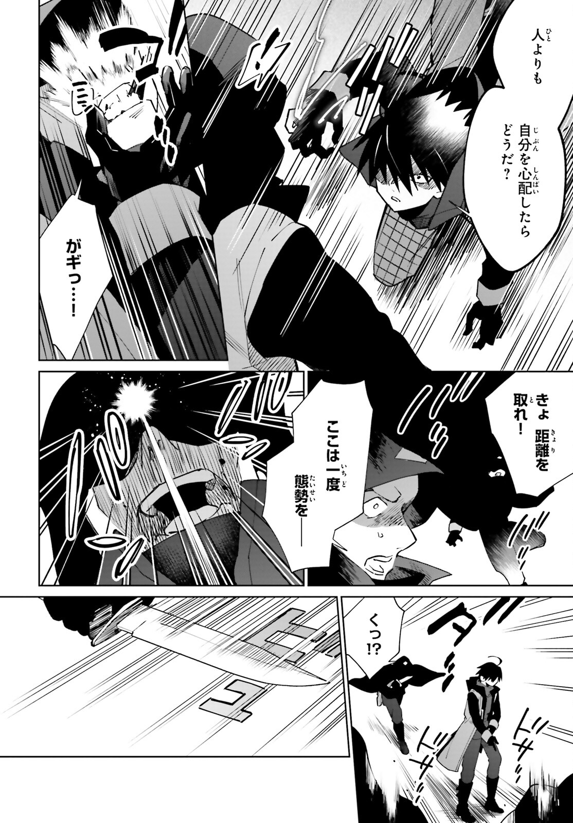 KAGE NO EIYUU NO NICHIJOU-TAN (MANGA) - raw - Chapter 17 - https://jpdd.ccdd.to/JPDD/kagenoeiyuunonichijoutanmanga/190534/chpgnymjlve.jpg