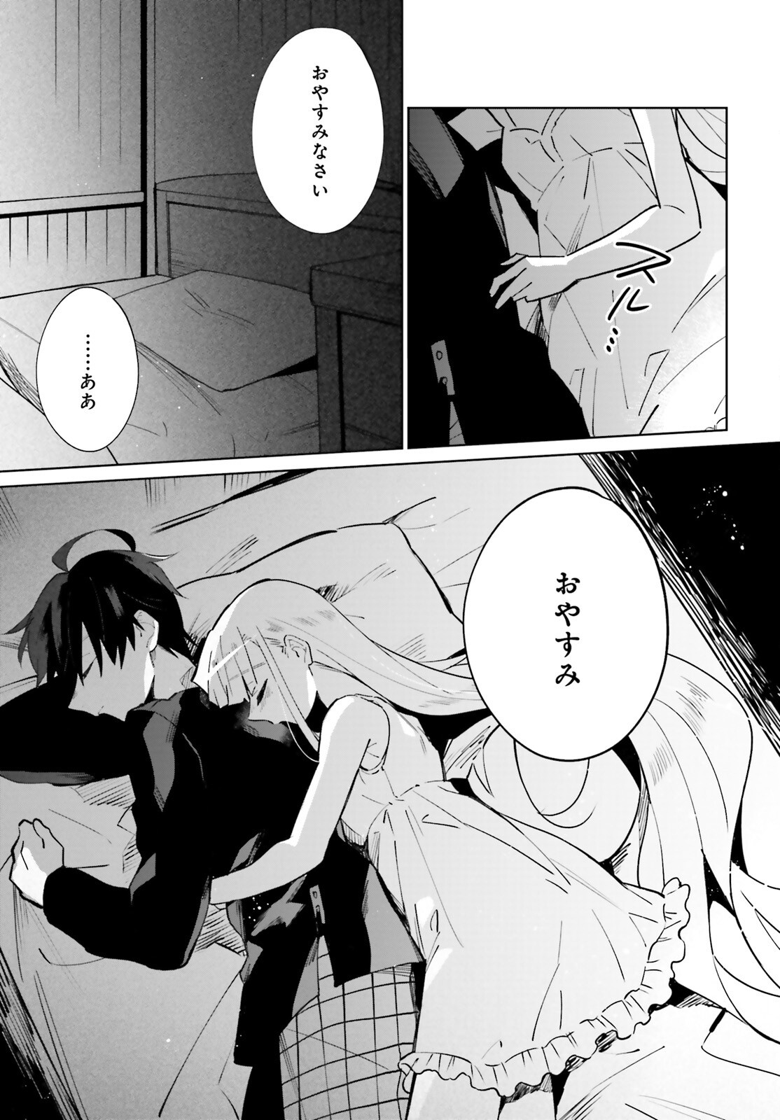 KAGE NO EIYUU NO NICHIJOU-TAN (MANGA) - raw - Chapter 17 - https://jpdd.ccdd.to/JPDD/kagenoeiyuunonichijoutanmanga/190534/grp4f0euf0o.jpg